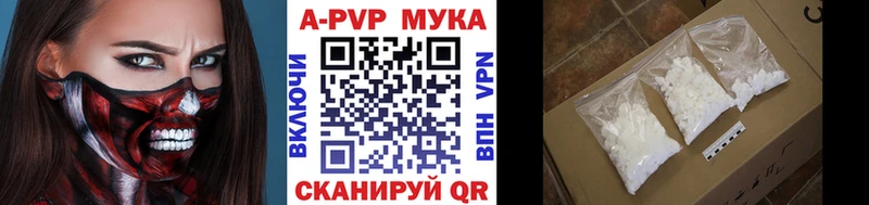 APVP Соль  Купить где  Курлово 