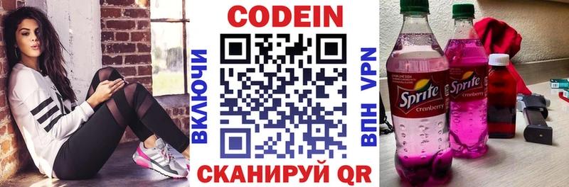 Codein напиток Lean (лин)  Купить закладки  Курлово 