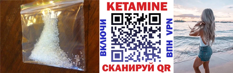 Купить где  Курлово  Кетамин VHQ 