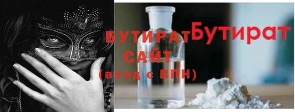 бутират Уссурийск