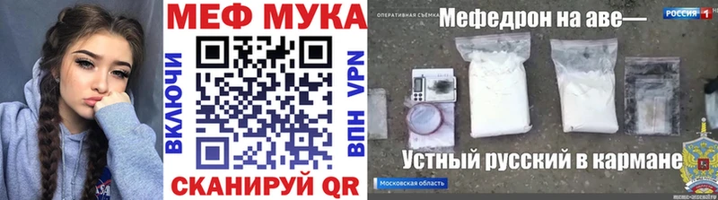 Купить закладки  Курлово  МЯУ-МЯУ кристаллы 