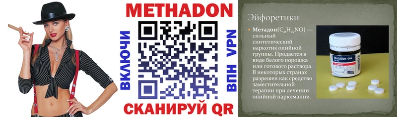 Метадон VHQ Купить Курлово